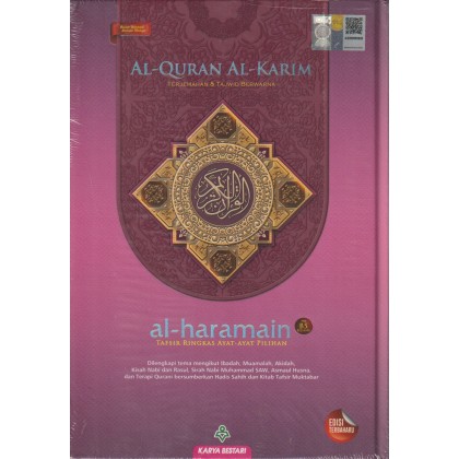 KaryaBestari: Terjemahan Al-Quran Al-Haramain (Saiz B5)